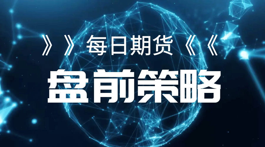期货返佣策略分析有哪些方法? 期货返佣策略分析有哪些方法?