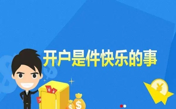 期货开户哪个平台手续费有优惠 期货开户哪个平台手续费有优惠